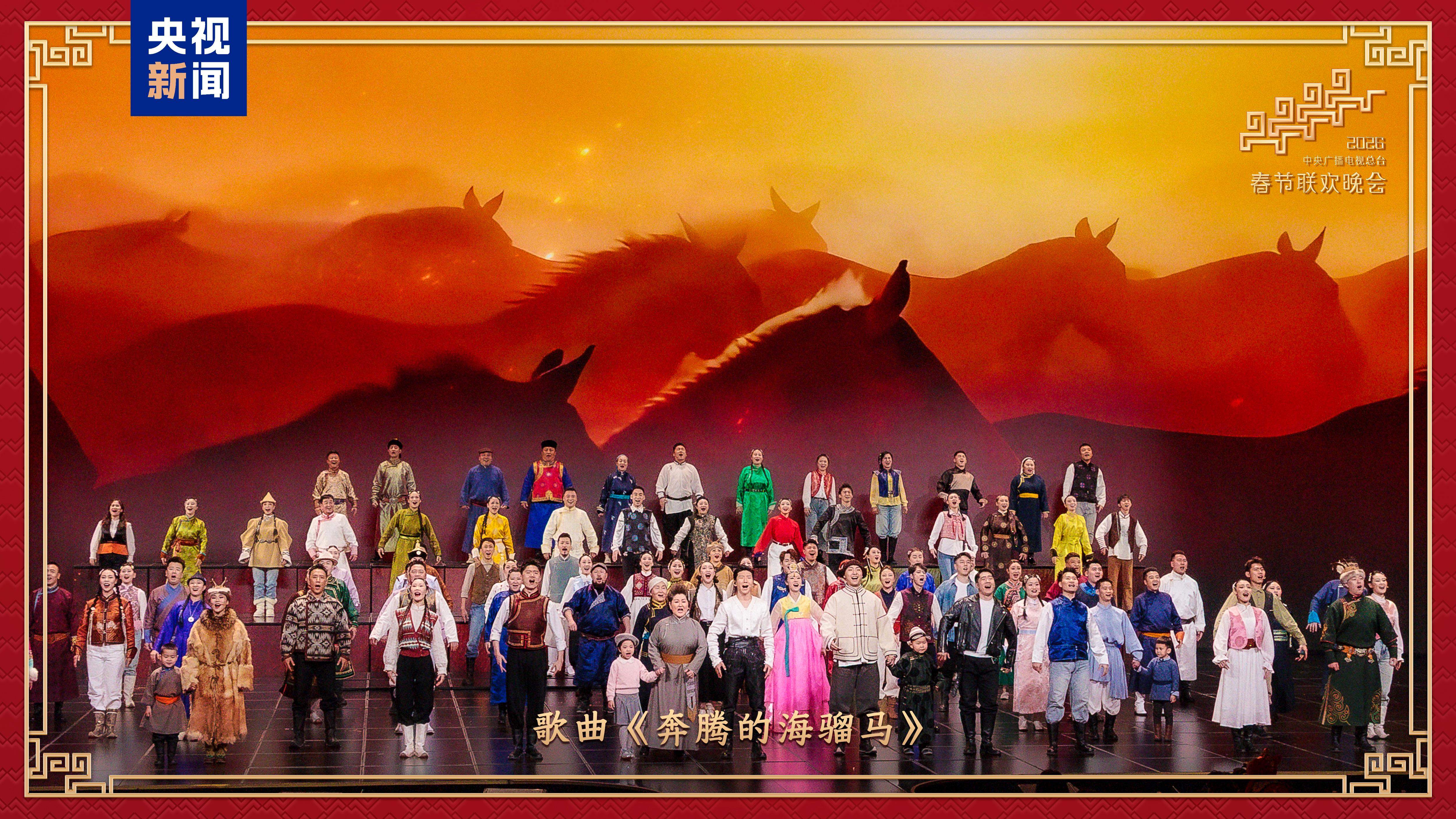 新春乐章！中央广播电视总台《2026年春节联欢晚会》奏响吉祥欢歌