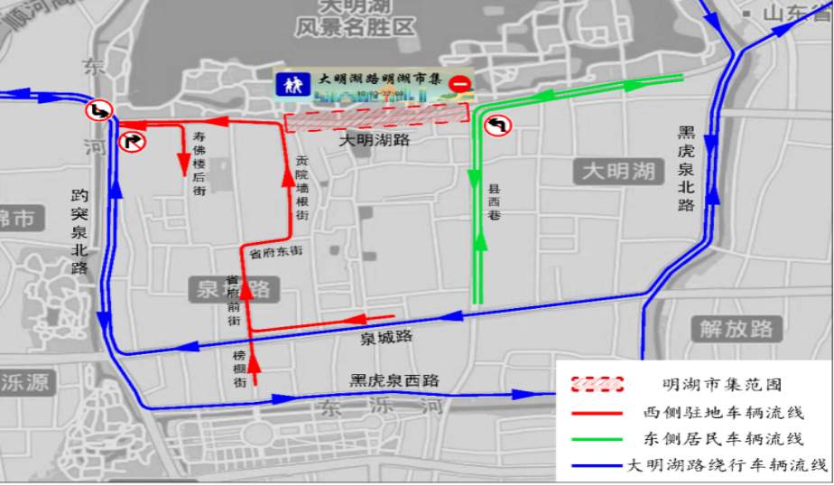 济南“明湖市集”正月初一开启!如何绕行,怎样停车?出行提醒来啦