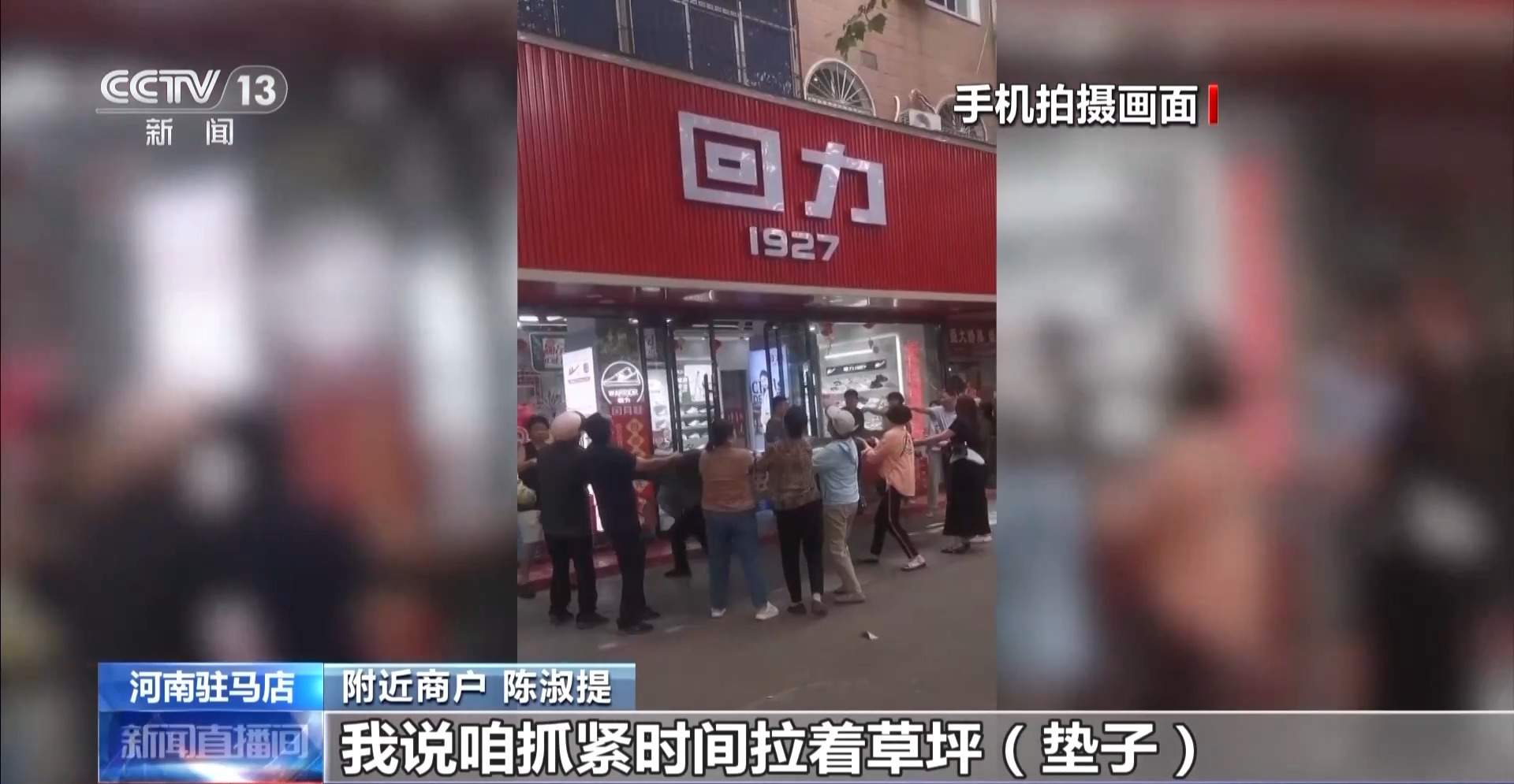 百岁老人意外坠楼 路人纷纷伸出援手