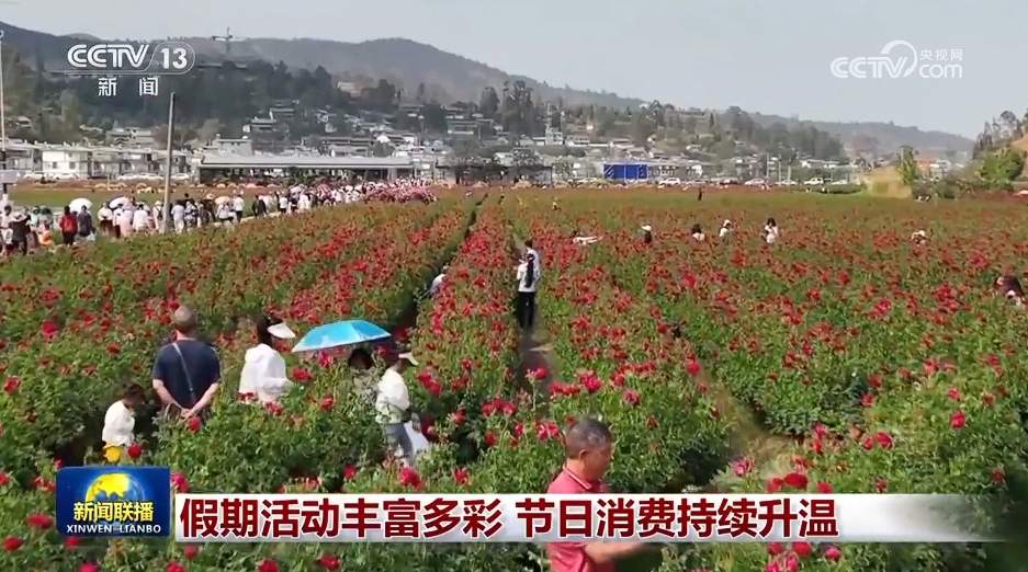 假期活动丰富多彩 节日消费持续升温