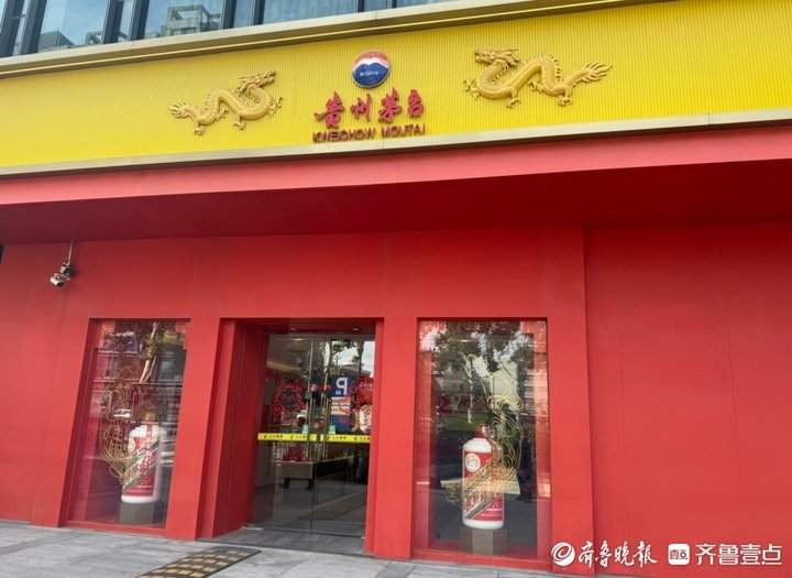 飞天茅台连日降价，商家“咬牙”赔钱卖