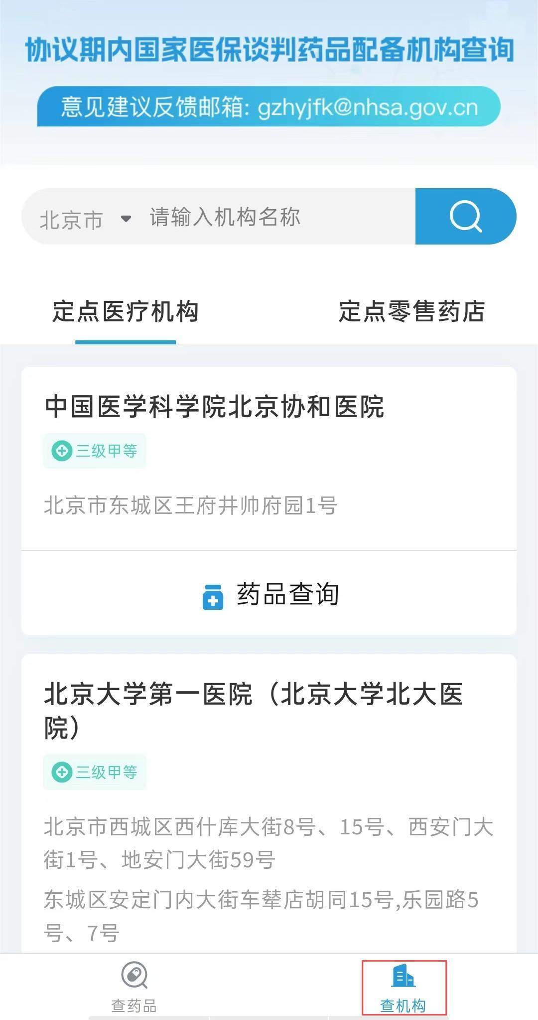 “灵魂砍价”进入医保的抗癌药、罕见病药,都有哪些?哪能买到?