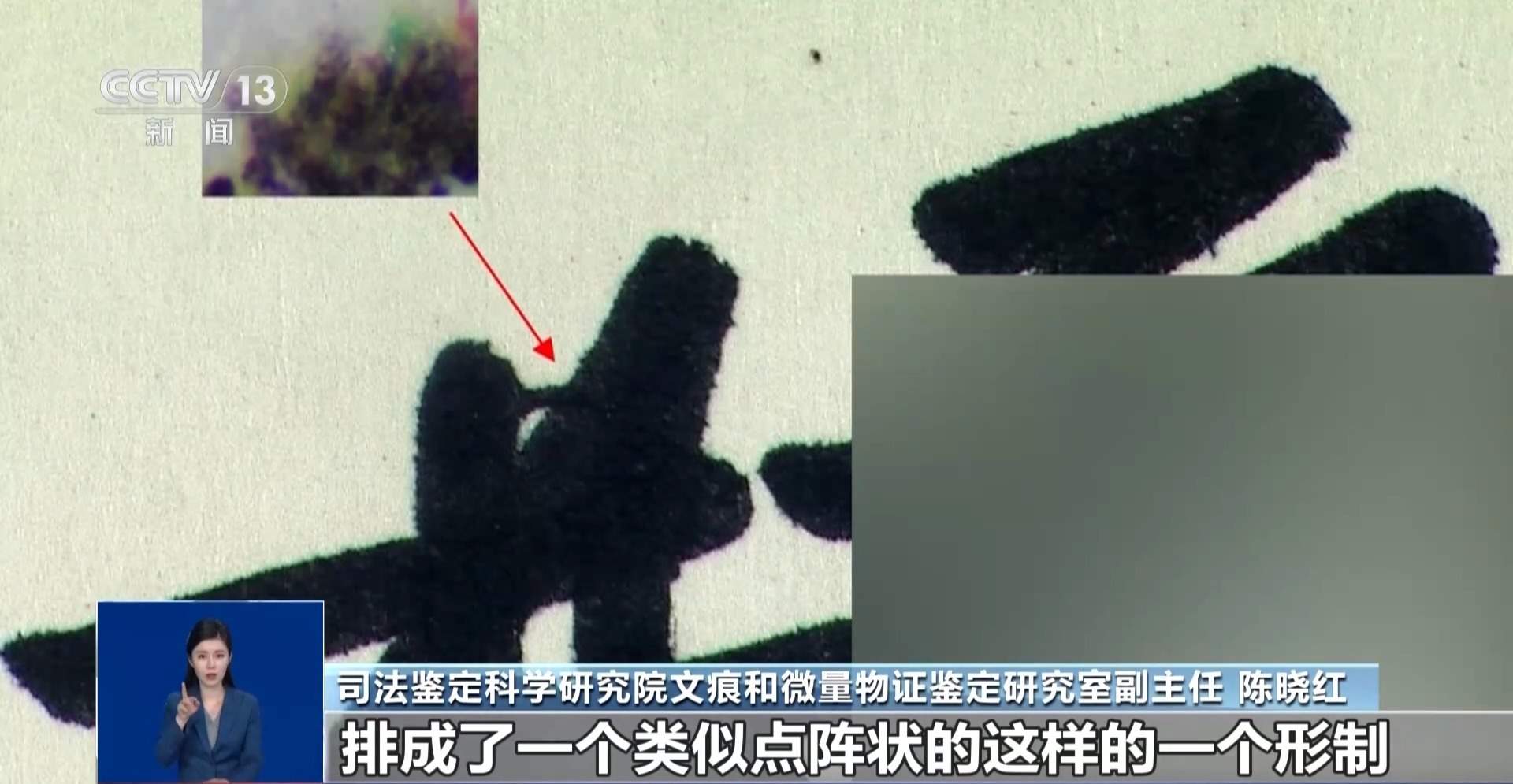 高仿签名骗过肉眼 司法鉴定拆解笔迹里的造假破绽