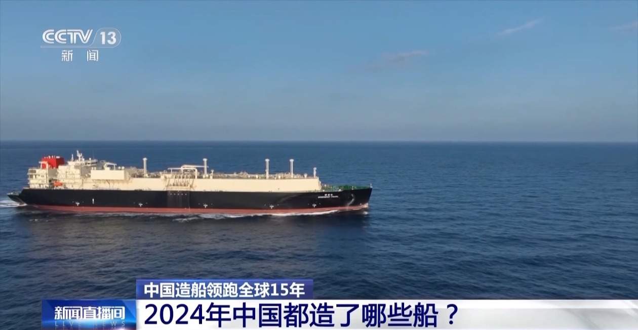 “下水就像下饺子”！中国造船业三大指标连续15年全球第一