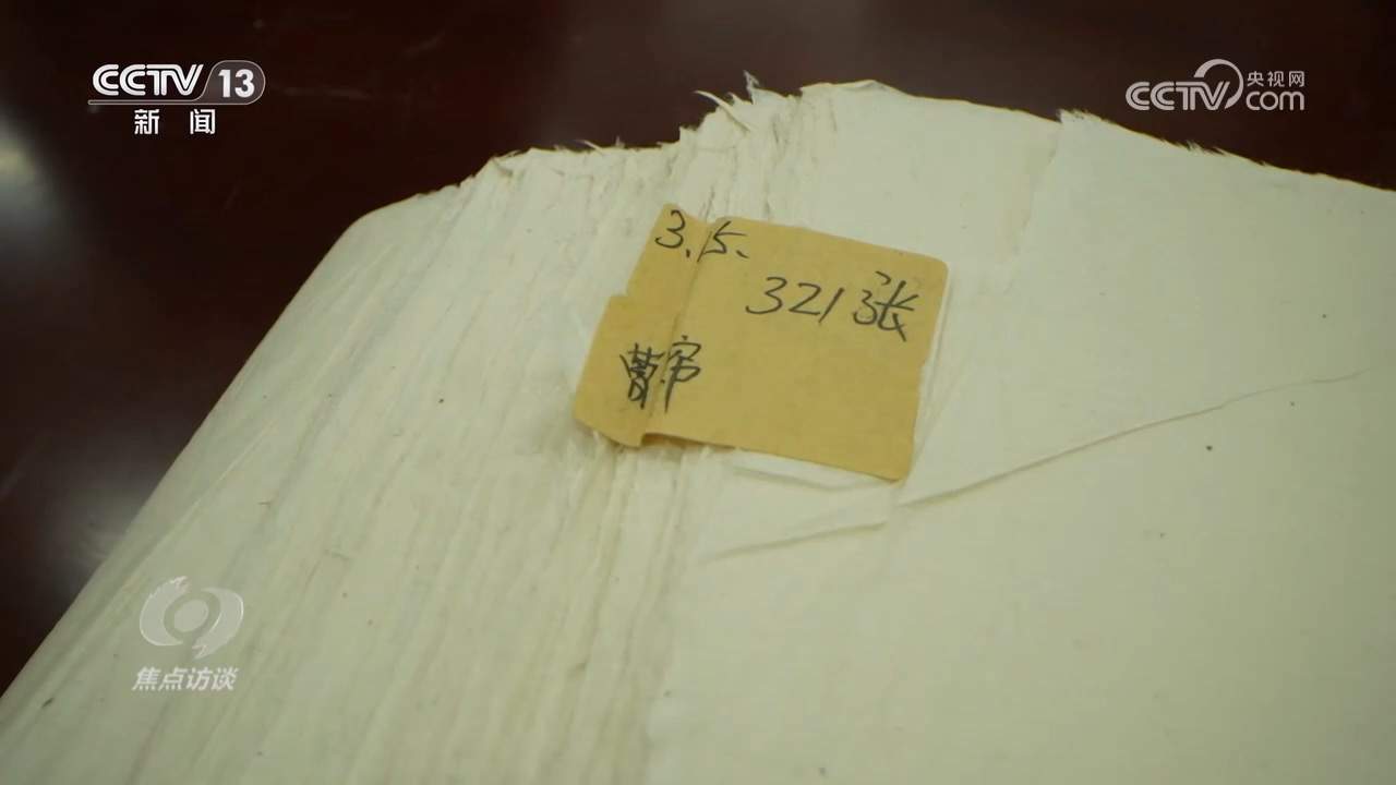 焦点访谈｜做好新时代古籍工作 让中华文明在字里行间绵延不绝