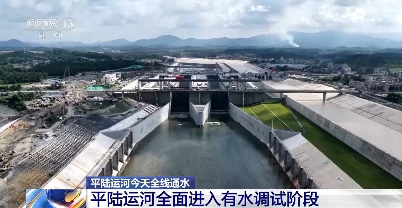 平陆运河全线通水！这些硬核“第一”太亮眼