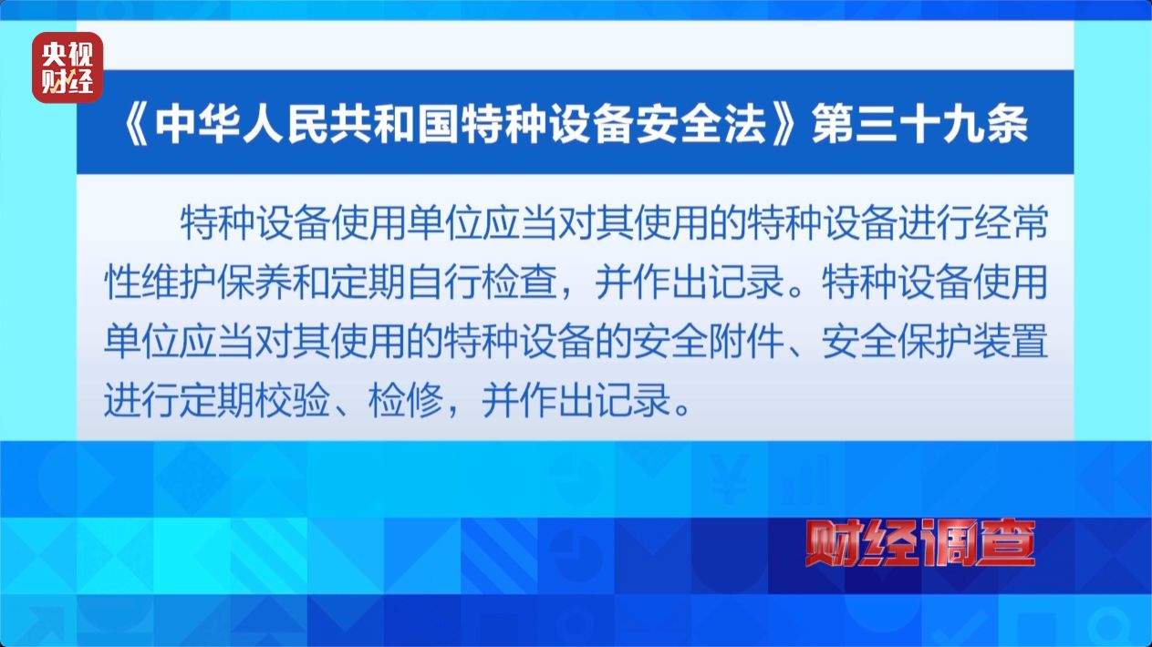 预警！部分移动游乐设施暗藏致命风险！
