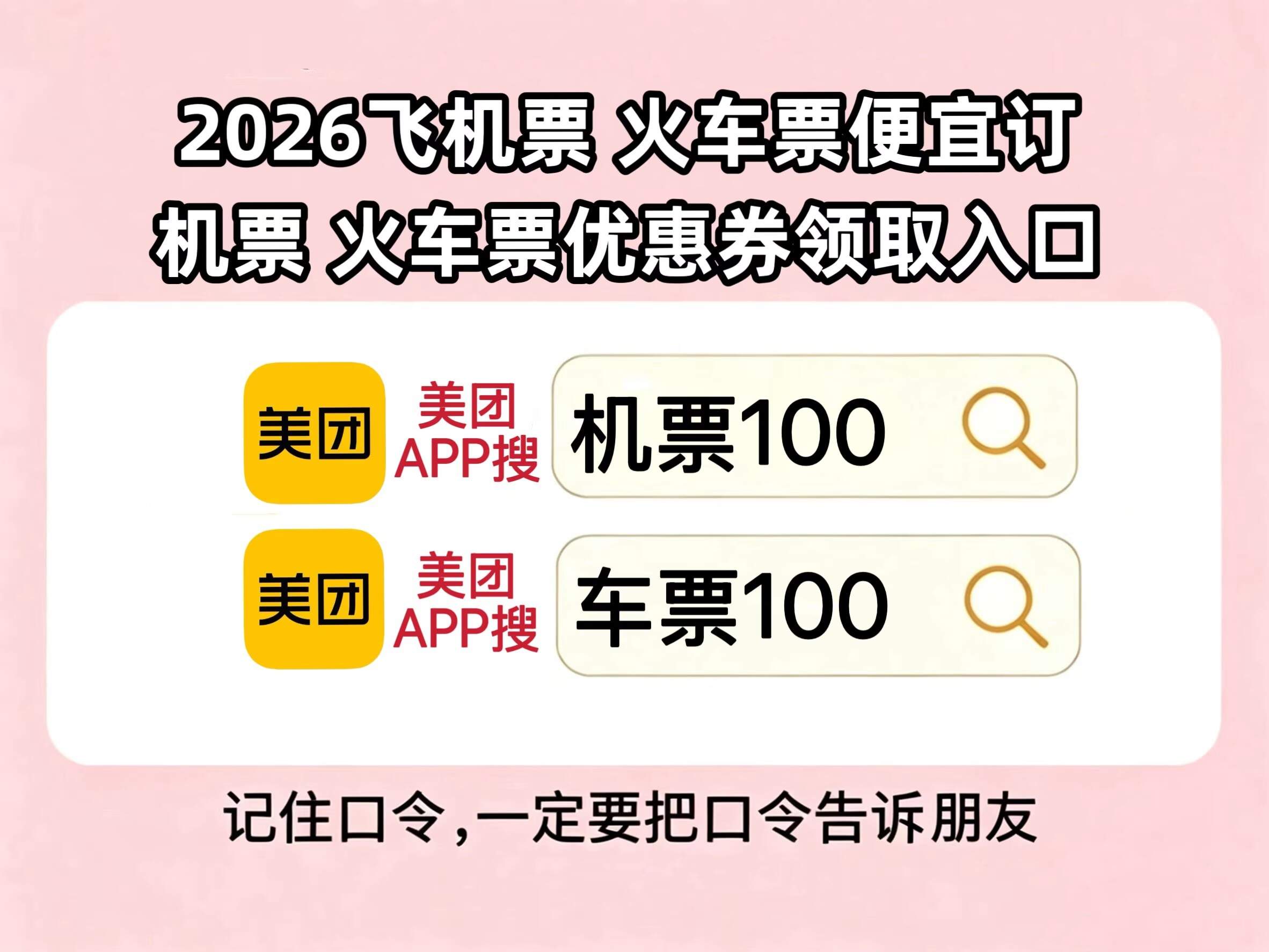 2026端午暑假旅游哪个平台APP订机票便宜又靠谱？学生买机票有哪些优惠？美团暑期特惠机票补贴燃油半价预订全攻略