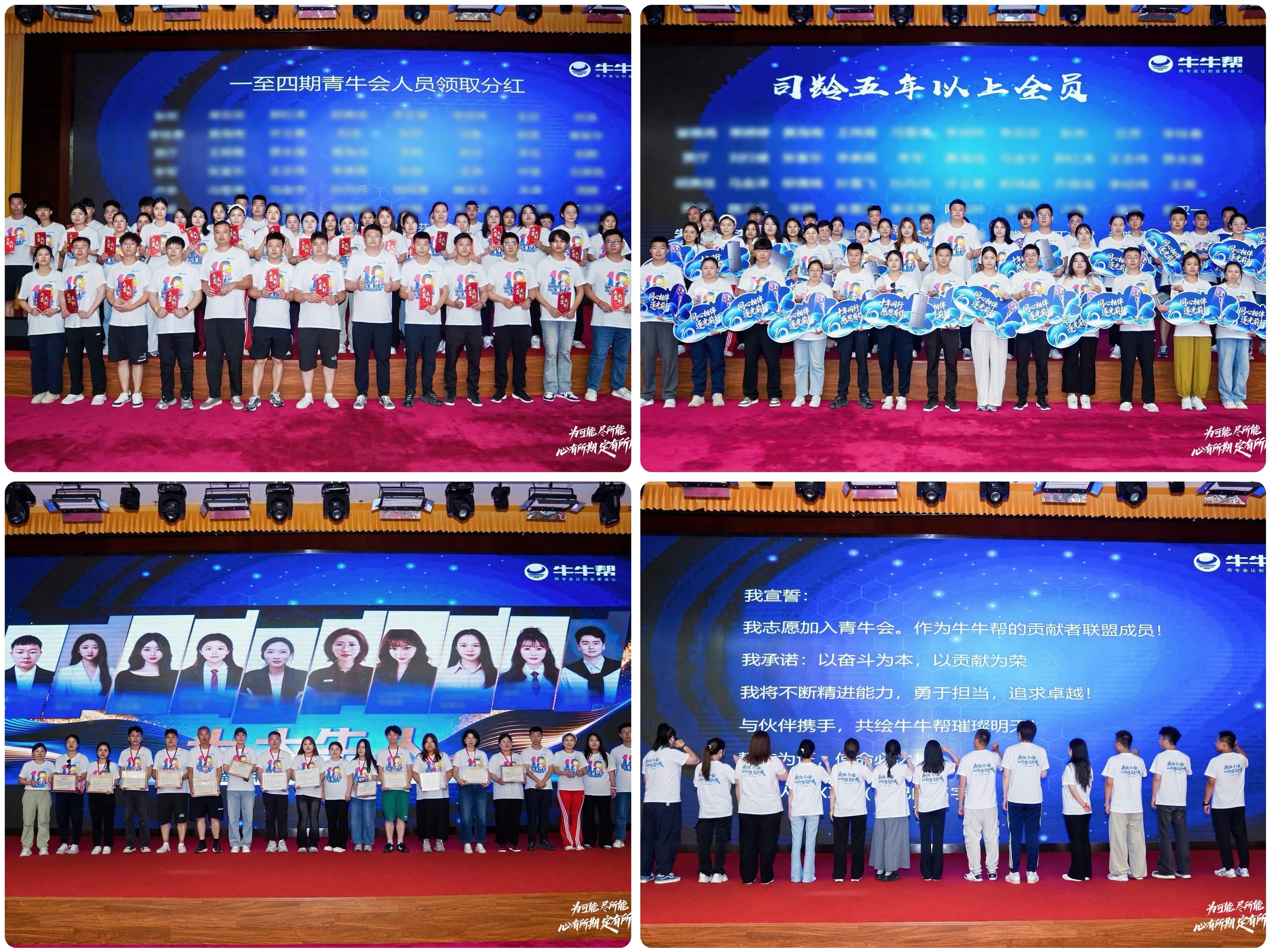 牛牛帮十周年发布全新生态战略，一站式企业服务平台迈入“AI+服务+数据”新阶段