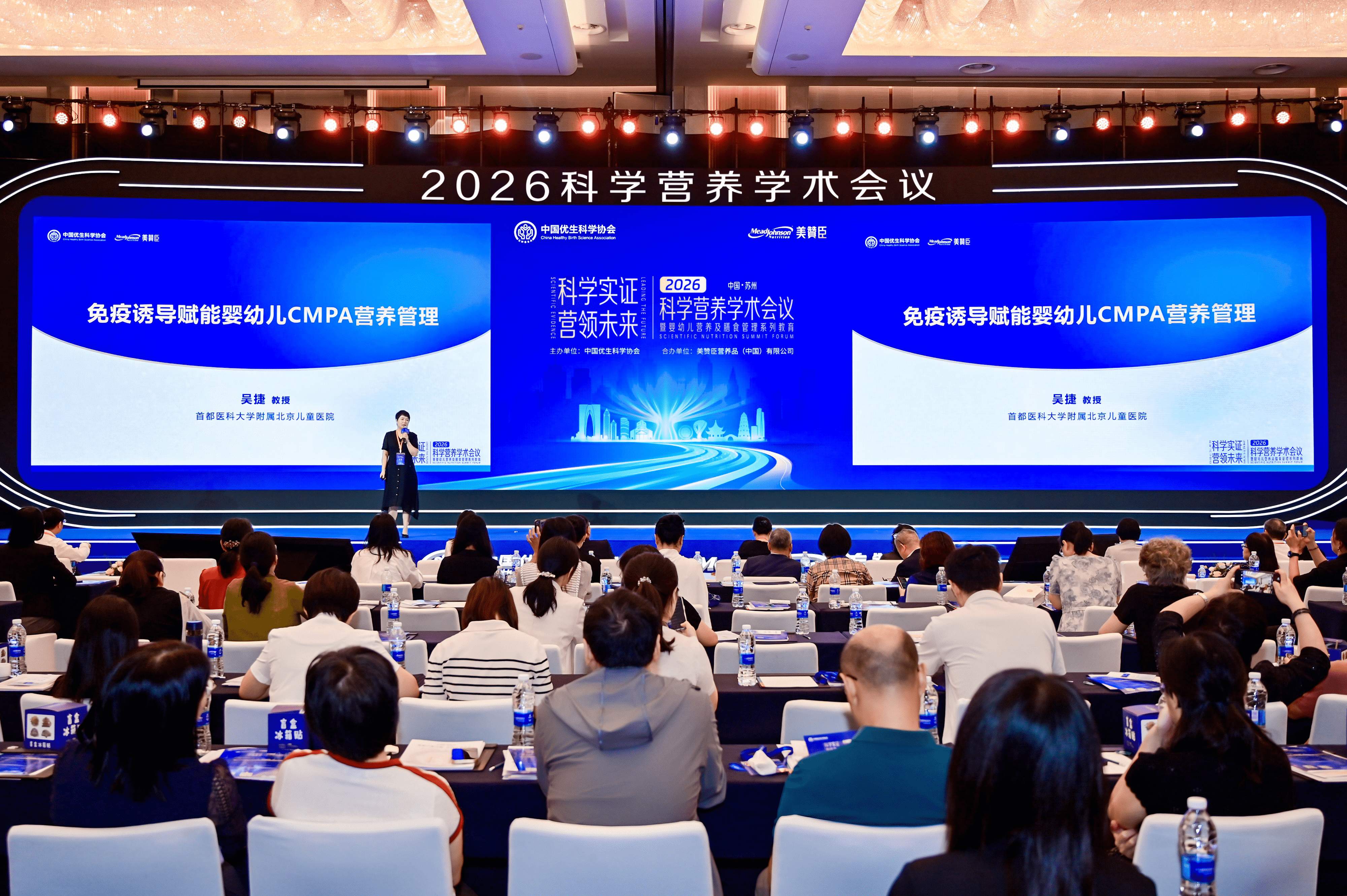 汇聚全球智慧，深耕中国家庭需求：美赞臣2026科学营养学术会议分享国际科研成果