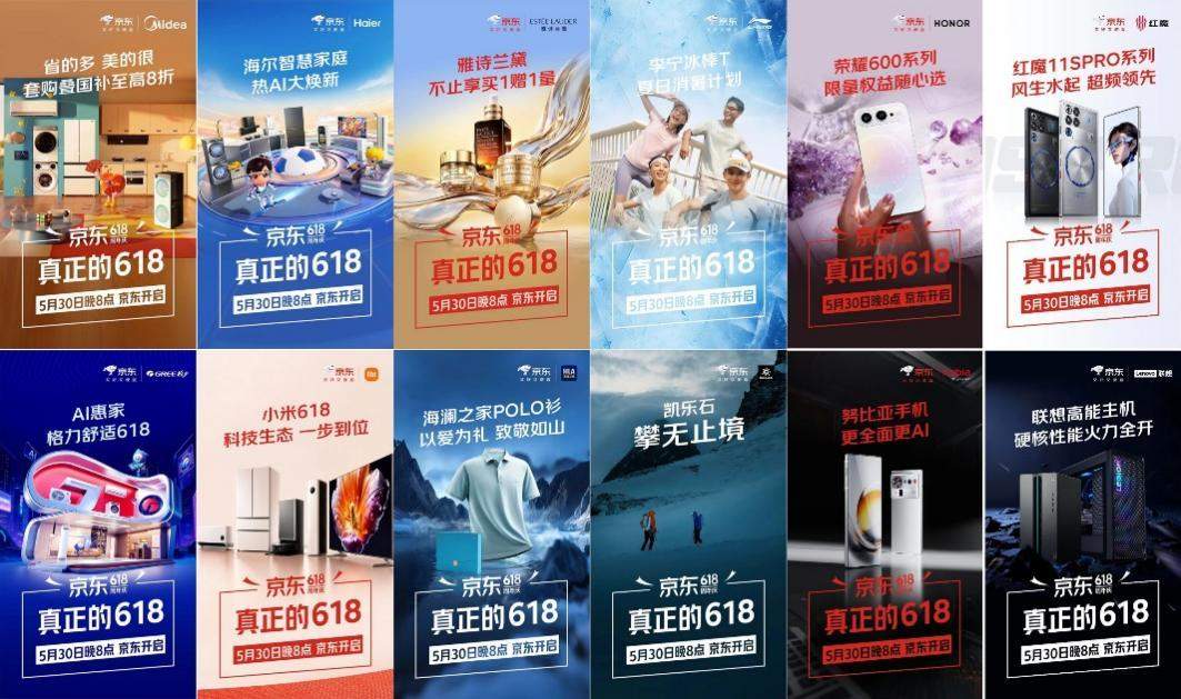 上千家知名品牌联合京东宣布：真正的618确认于5月30日晚8点开启