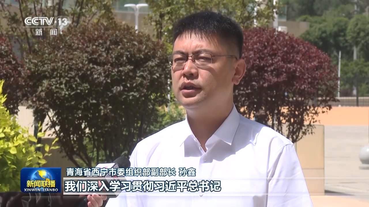 树立和践行正确政绩观丨为民造福 真抓实干 推动学习教育见行见效