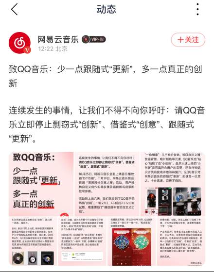 巨头热搜！网易云音乐“怒怼”QQ音乐