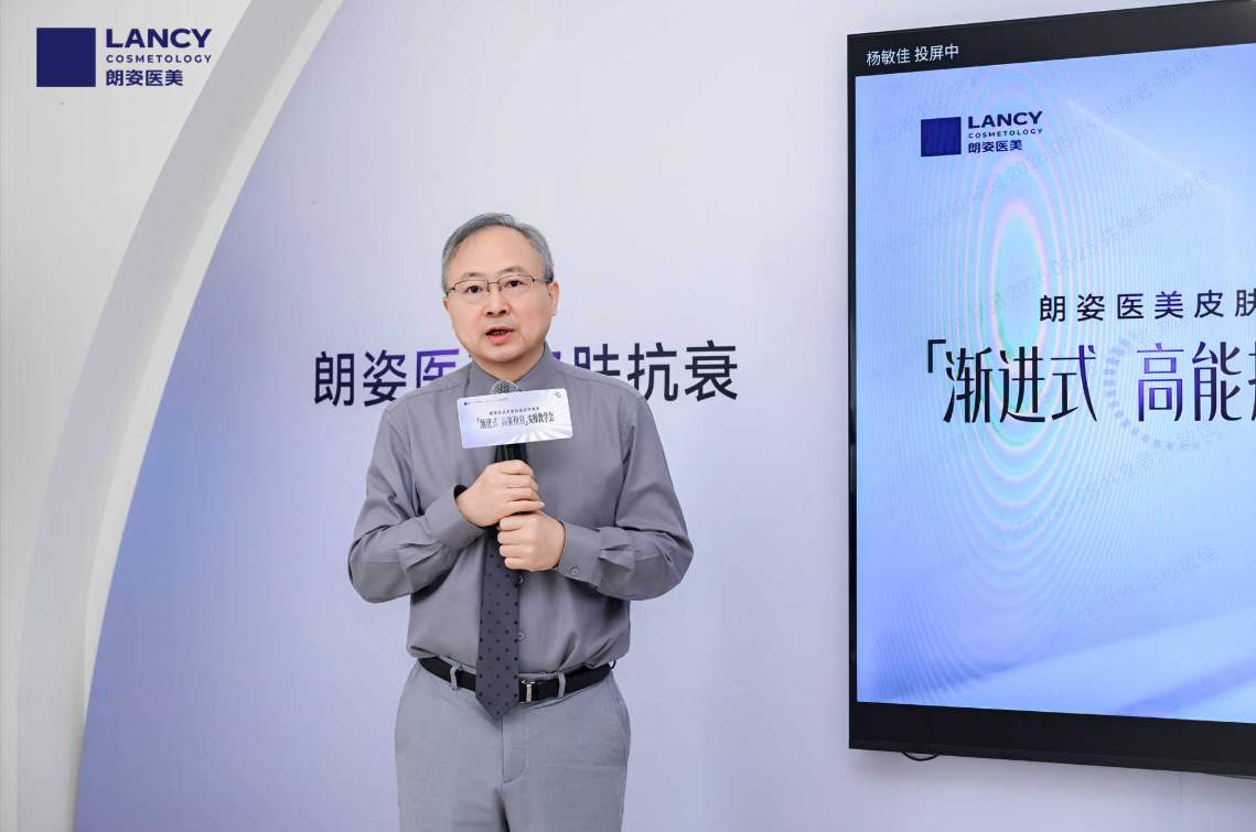 首发“渐进式高能抗衰”皮肤抗衰诊疗体系 朗姿医美持续领跑抗衰赛道
