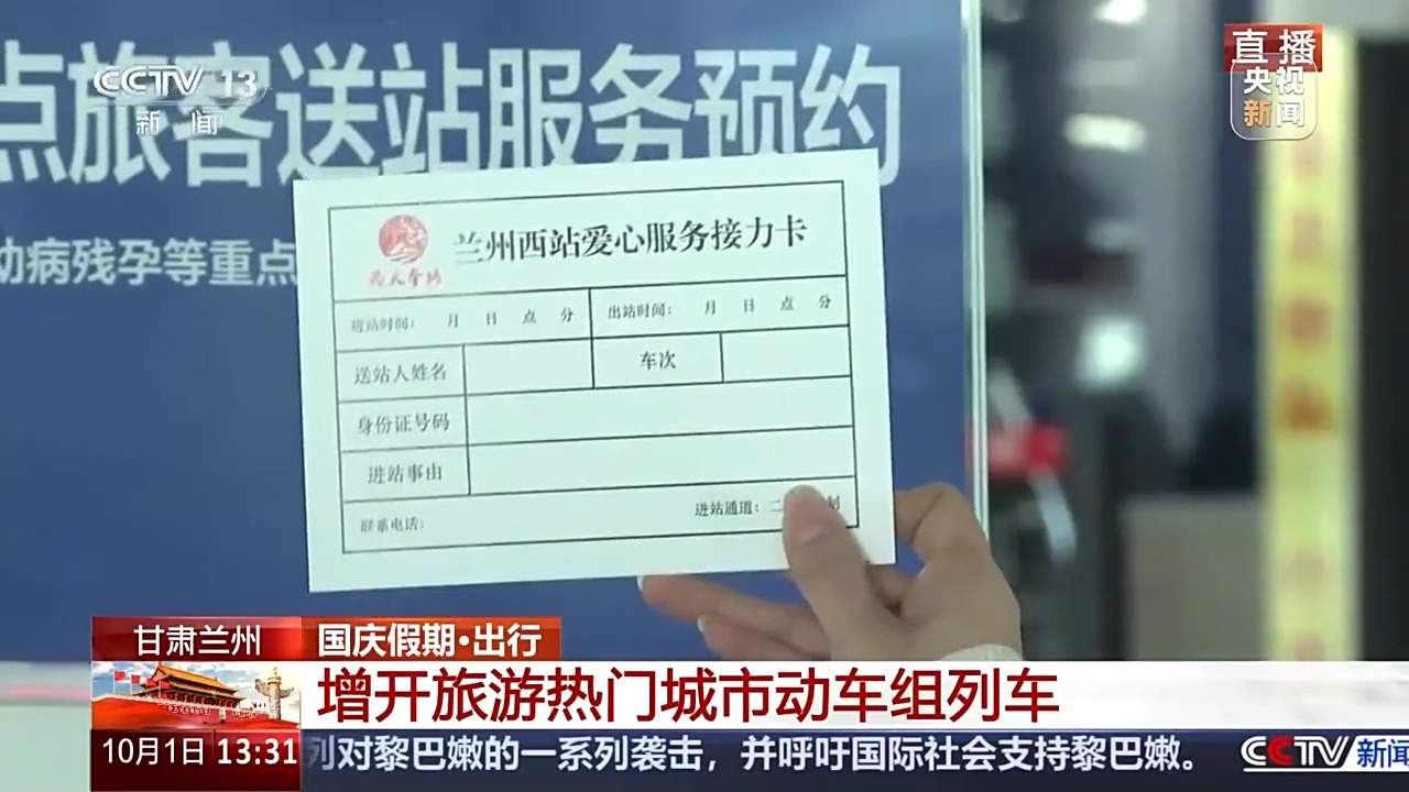 铁路、公路、民航迎客流高峰 多地切换“人从众”模式