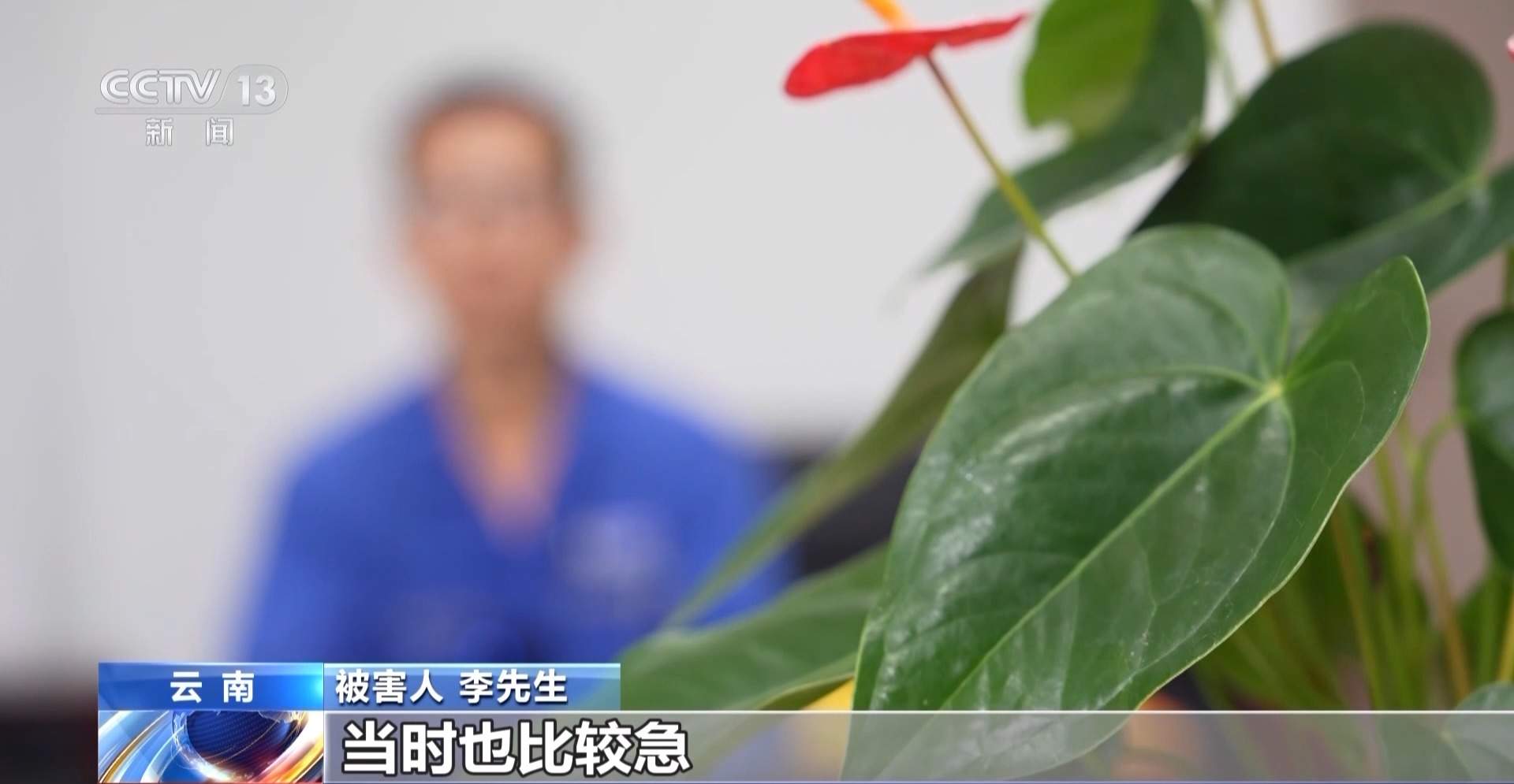 时隔5年“客服”突然来电主动退课程费 警惕新的退费套路