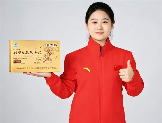 专家解读灵芝滋补核心营养：赤大师有机破壁灵芝孢子粉高吸收，熬夜体虚人群日常调养