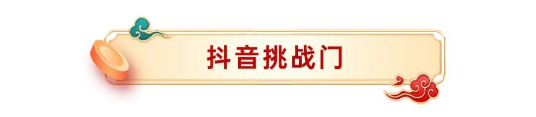 “独占鳌头”山东首演丨南山旅游景区春节狂欢最全攻略！