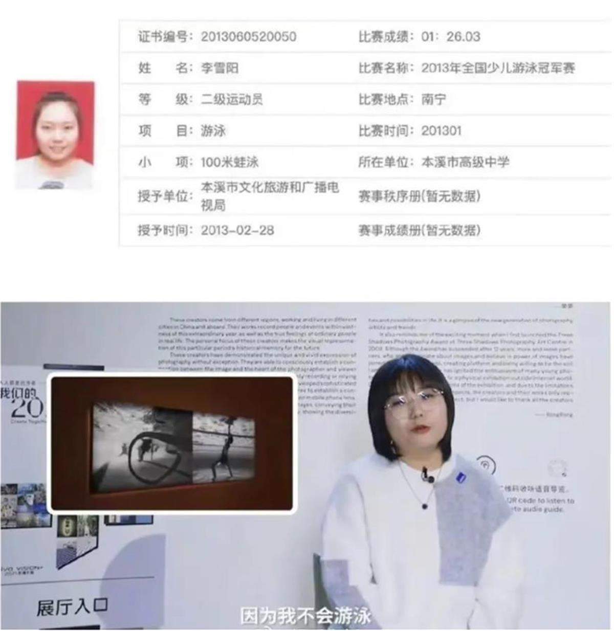 李雪琴母校曾涉高考加分造假被查,北大同学澄清李雪琴高考分数