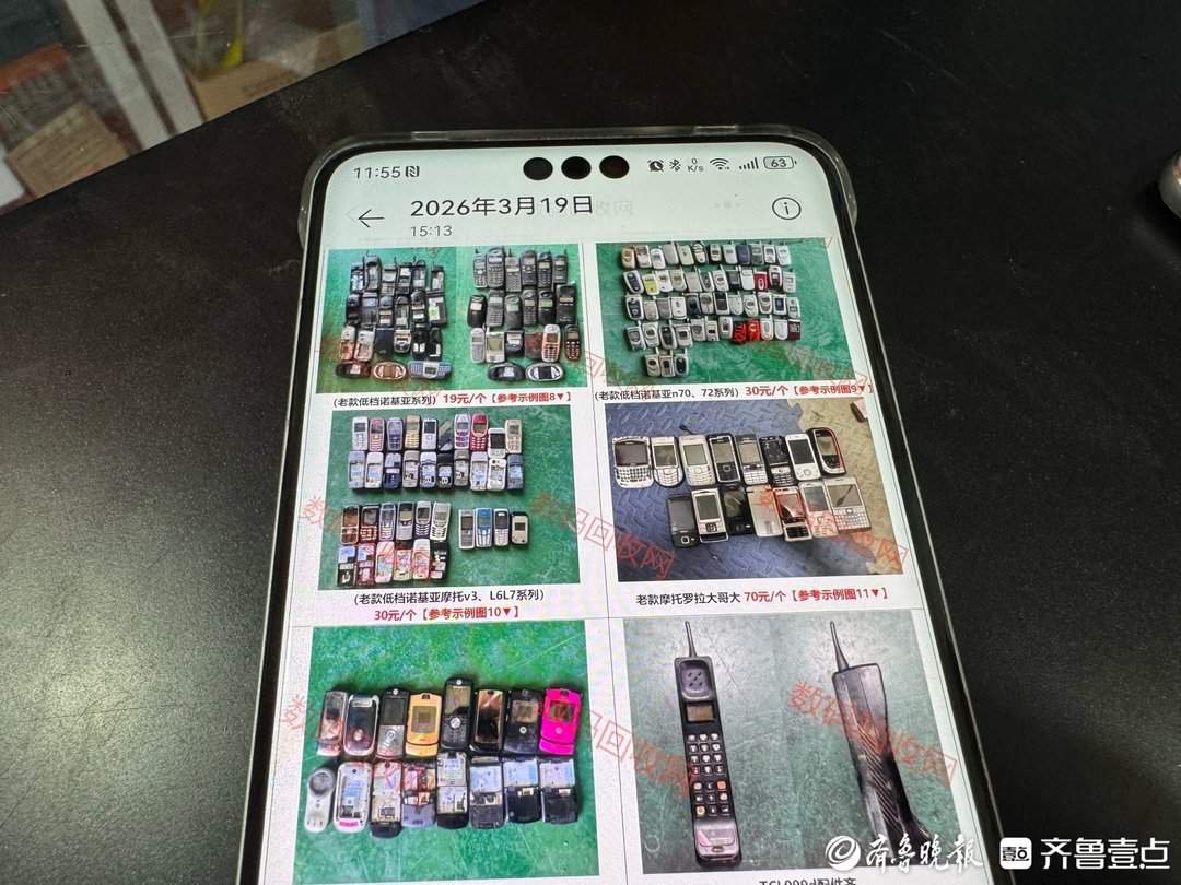 从“没人要”到“抢着收”,废旧手机变“金矿”