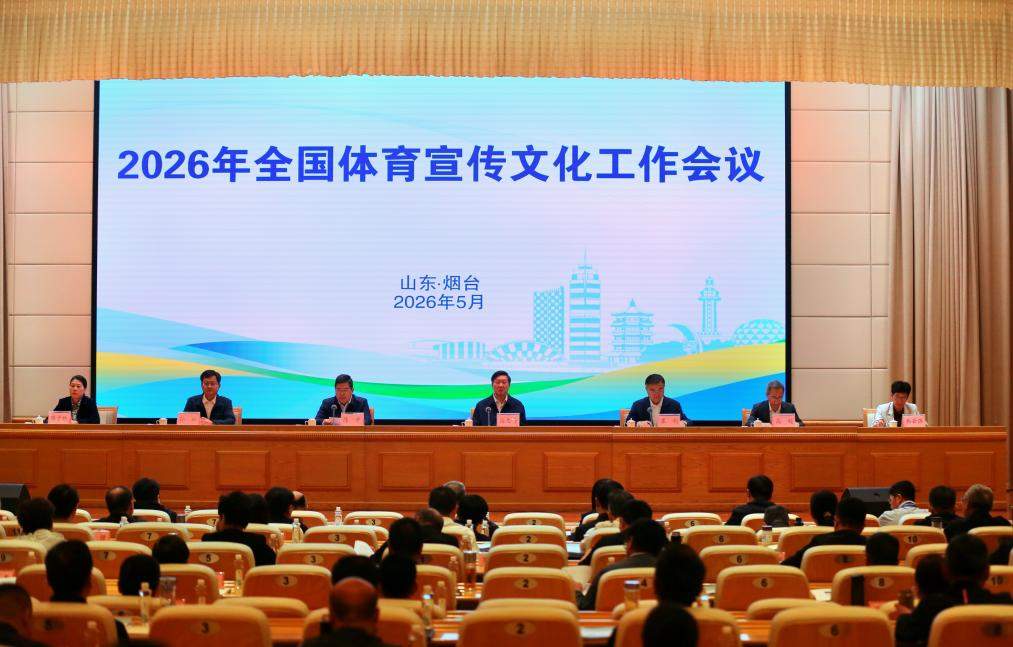国家体育总局：持续整治“饭圈”乱象 厚植体育文明风尚