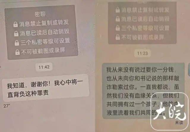 涉出轨举报被免职的副县长已调任新职？官方回应