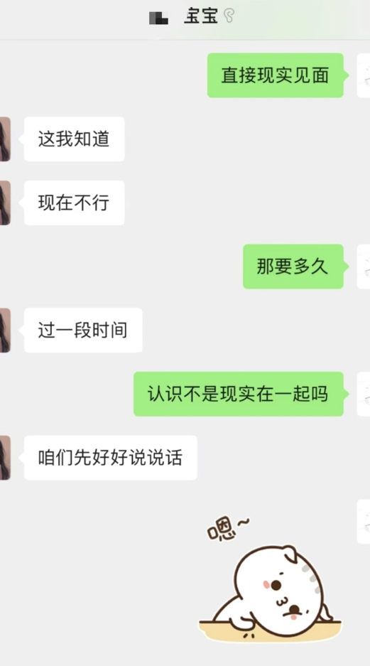 济南一男子网恋被骗近30万元 警方帮其挽回损失