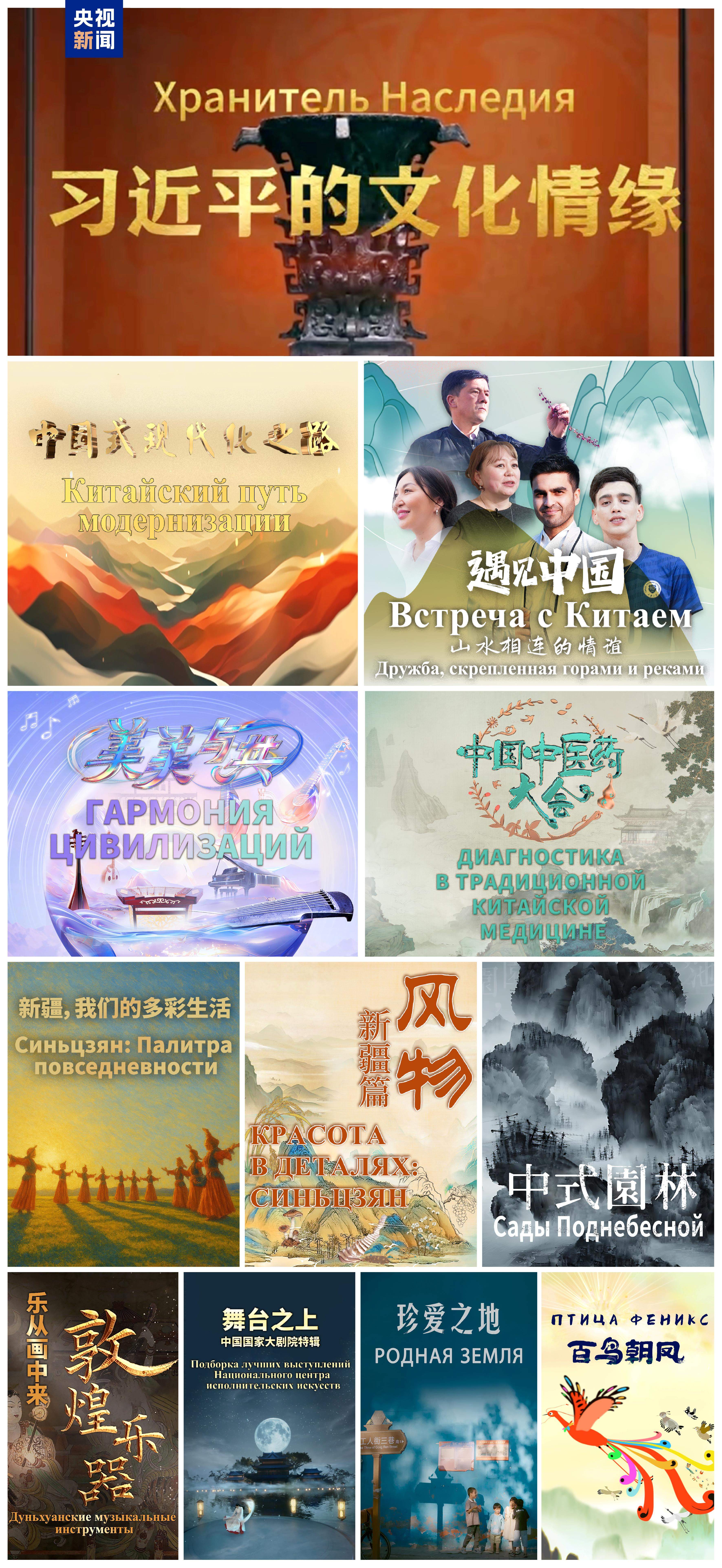 启播!2025“中亚情缘”——中国中央广播电视总台精品影视节目展播在阿斯塔纳启动