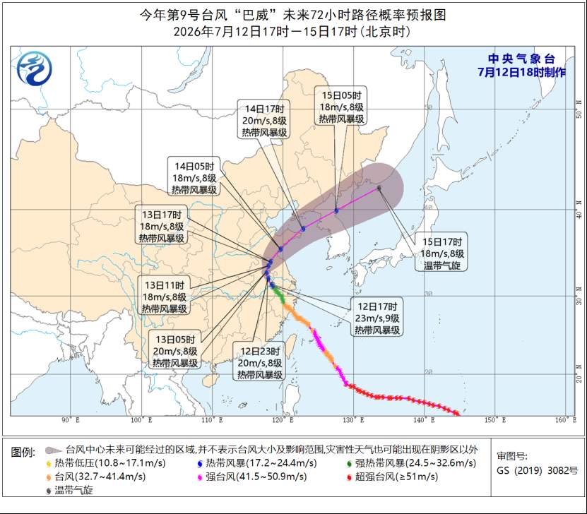 暴雨、强对流、台风等6预警齐发 中央气象台：辽吉皖赣等地部分地区有大暴雨
