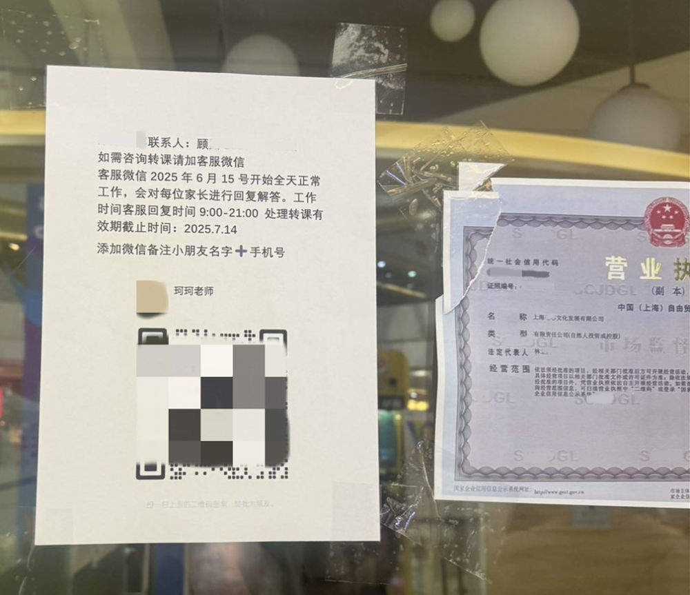 新型“职业闭店人”骗局调查