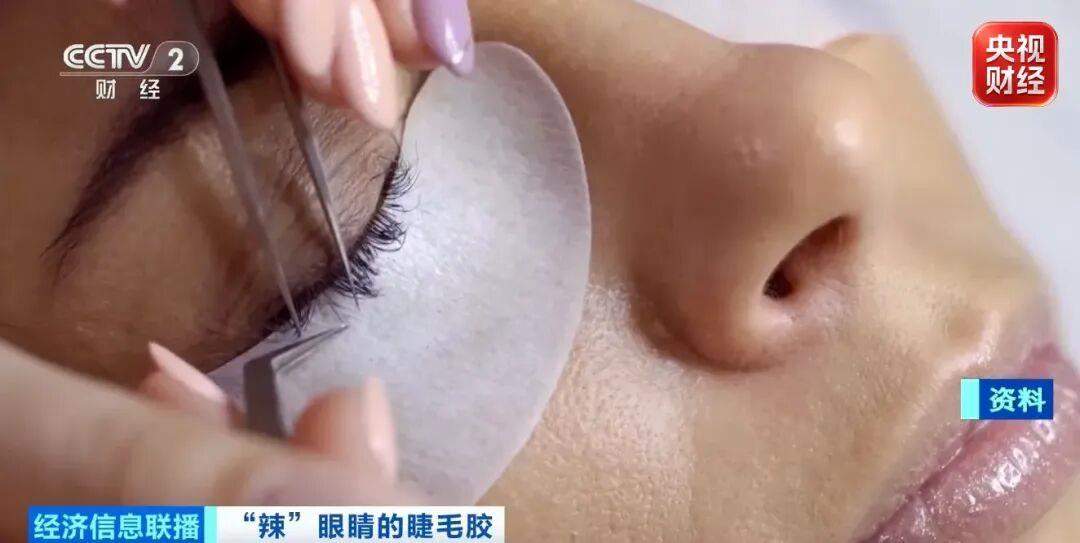超八成睫毛胶样品检出致癌物，部分成分接近502胶！