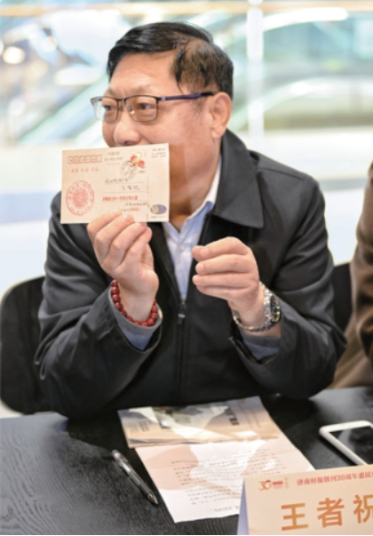 《济南时报》创刊30周年荣誉读者见面会举行