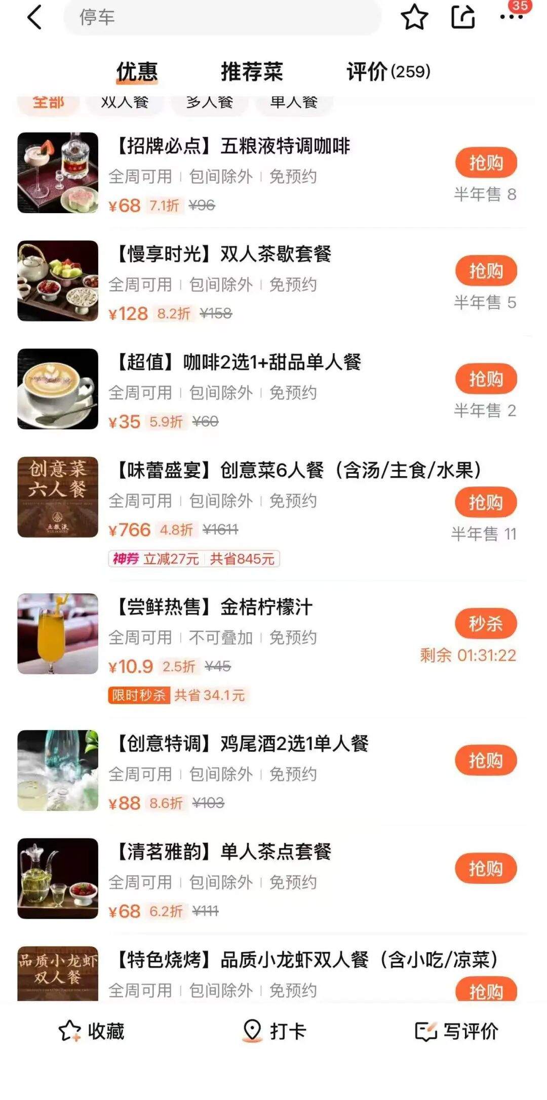 五粮液开店卖咖啡、烧烤，人均100元，主打“日咖夜酒”模式：白天卖68元一杯的“第八代五粮液咖啡”，及白酒特调饮品；晚上8点之后卖烧烤