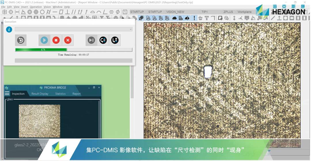 山东服务业发展一线直击丨海克斯康用AI重新定义工业质检