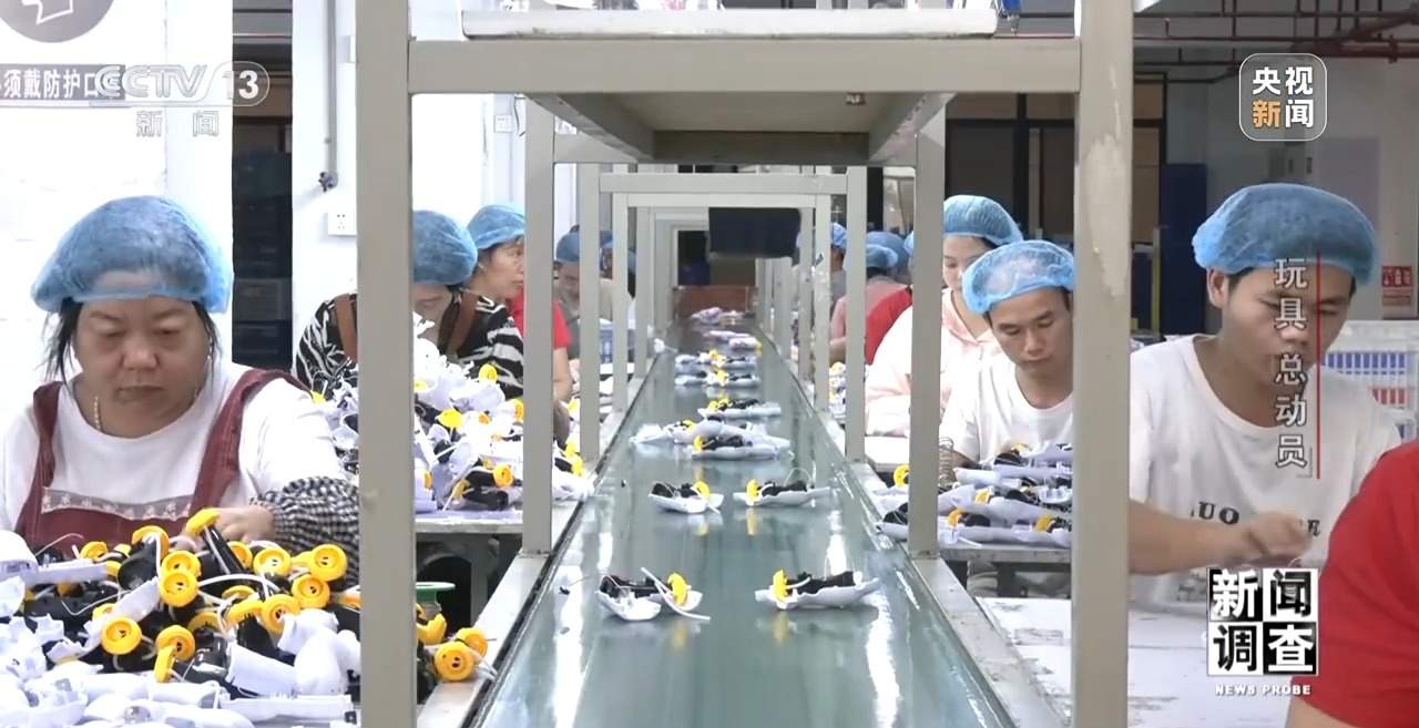 新闻调查丨应对贸易摩擦 中国玩具外贸企业突出重围