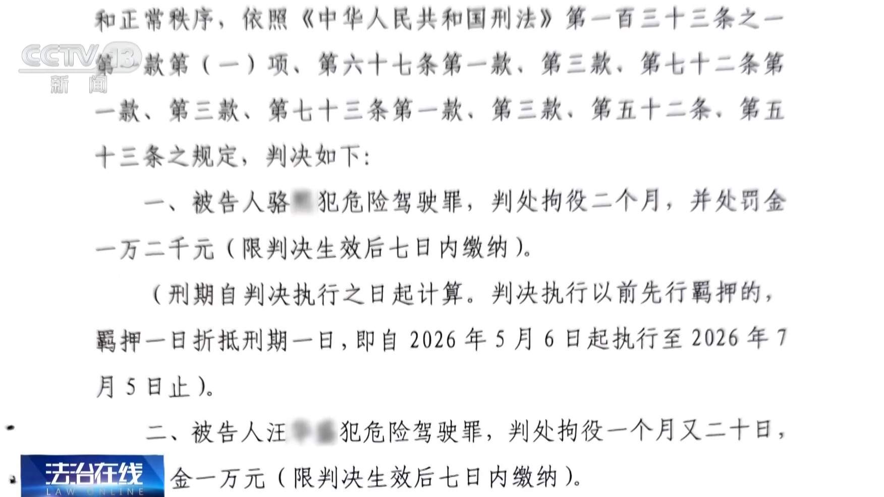 当“狂飙”成为流量密码 谁该为流量里的危险负责？