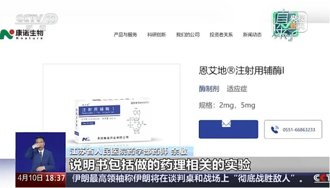 千元“营养点滴”真的有用吗 专家：效果缺少证据且有安全风险！