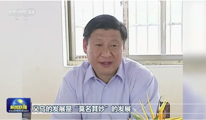 “义乌发展经验”，习近平总书记曾用12个字阐释精髓