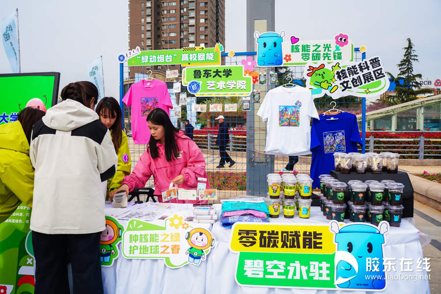 “核”你有约·烟台核能科普进社区宣传活动海阳市专场启动