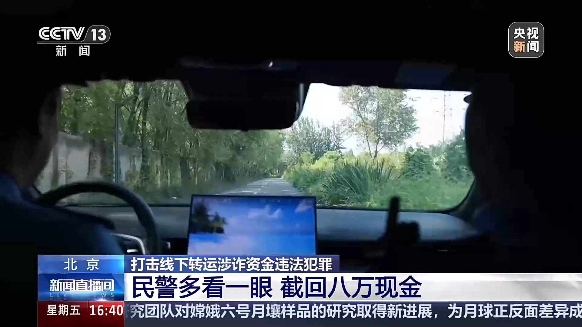 民警多看一眼截回八万现金！警惕线下运金诈骗套路