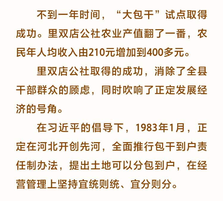 人民之心丨小试点闯出大天地