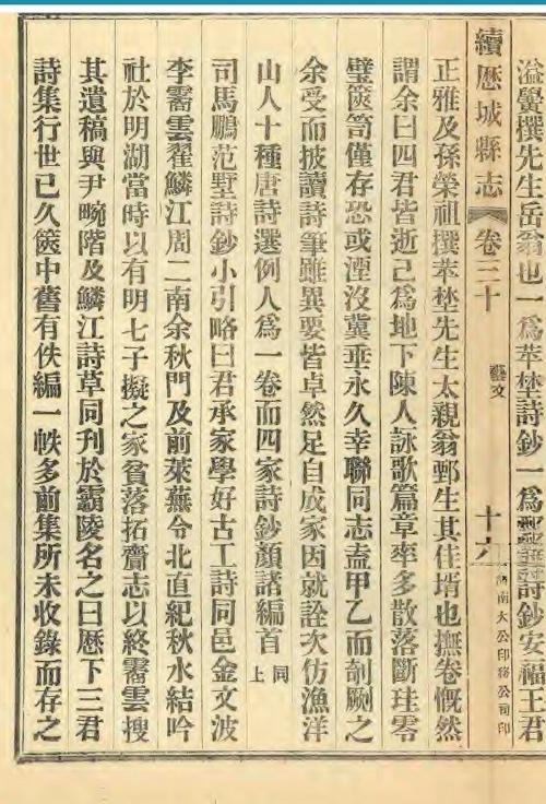 “明湖七子”亦风流