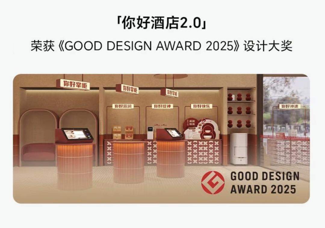 “三做三不做”背后，你好酒店凭什么成为投资人的“心头好”？