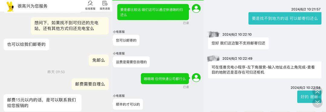 部分品牌共享充电宝“好借难还”,有消费者无奈花钱买下