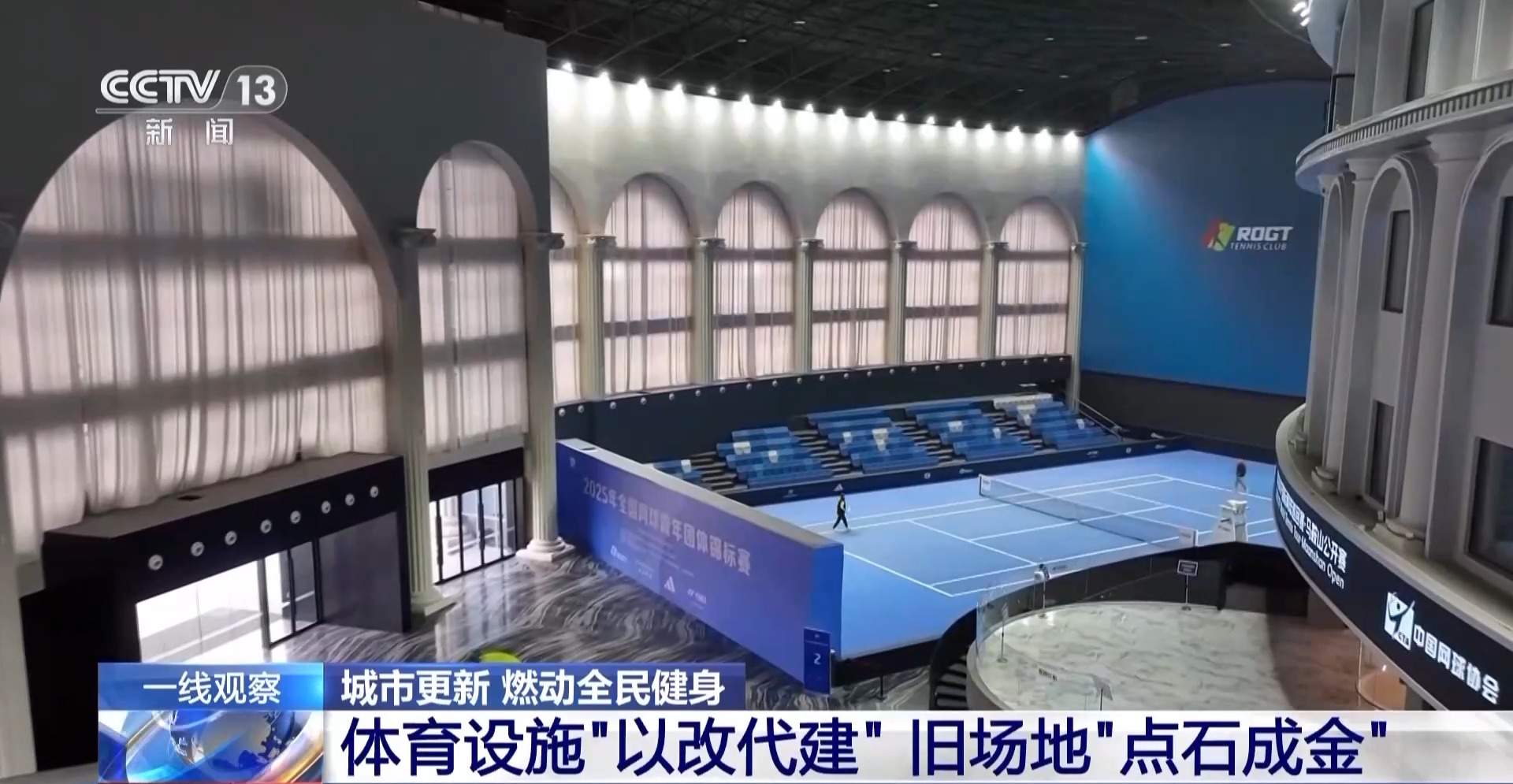 闲置场地“点石成金” 城市里多了这些体育空间