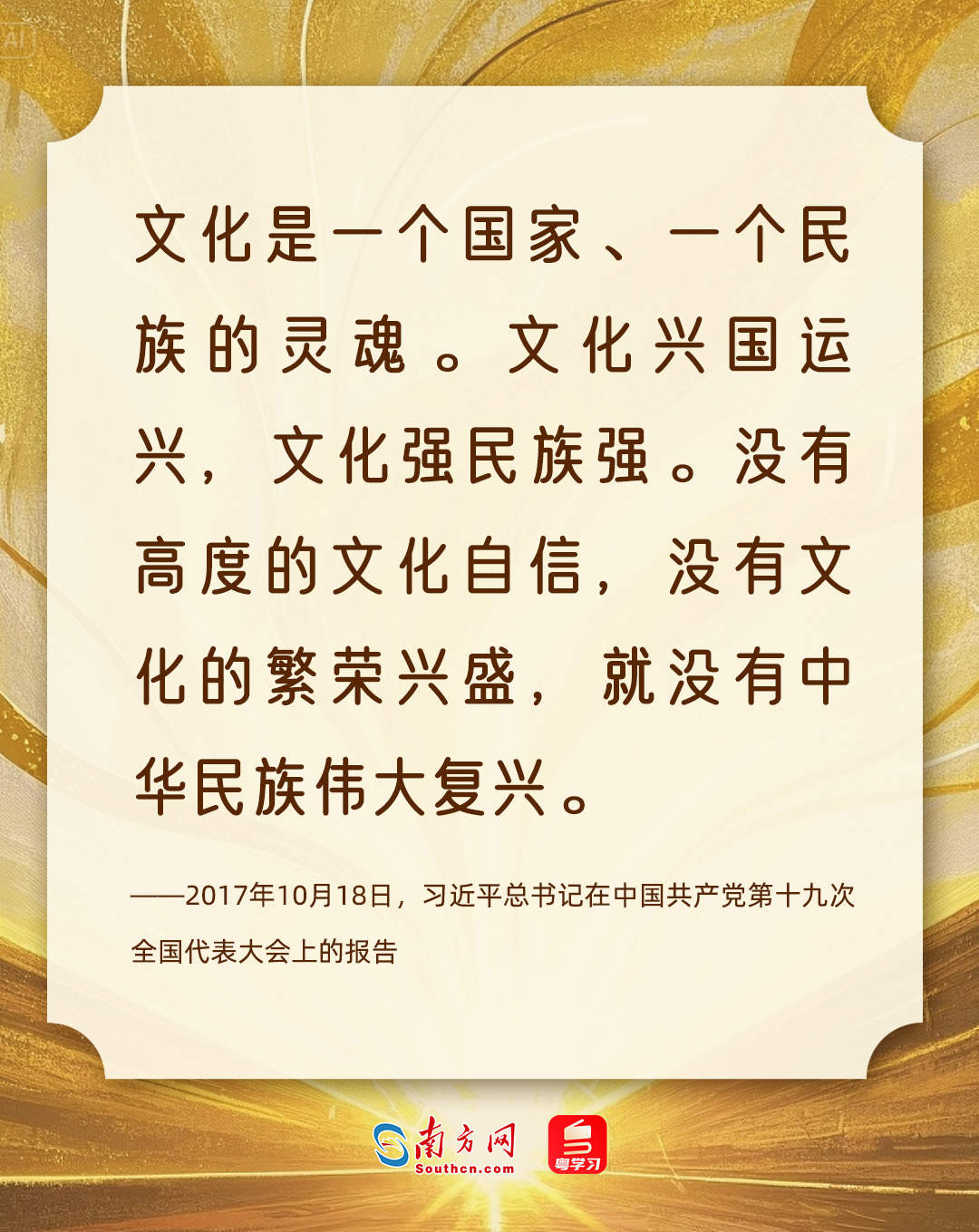 跟着总书记赓续中华文脉｜璀璨非遗 文脉传薪