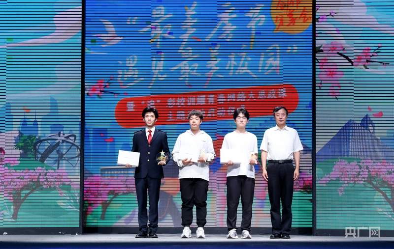 青春华章在“最美校园”绚丽绽放