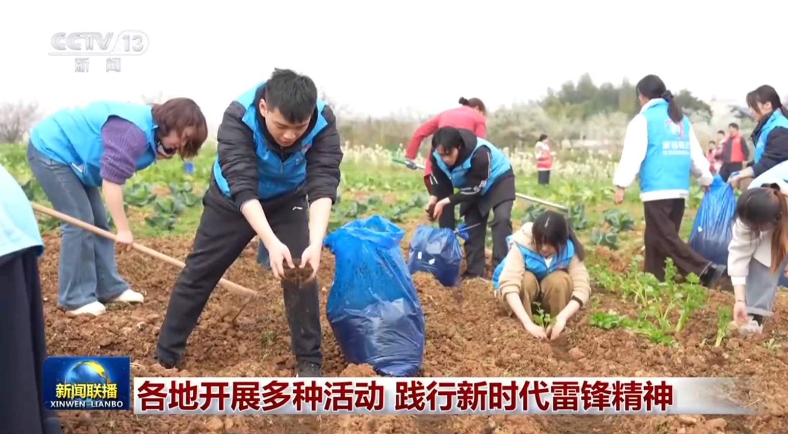 各地开展多种活动 践行新时代雷锋精神