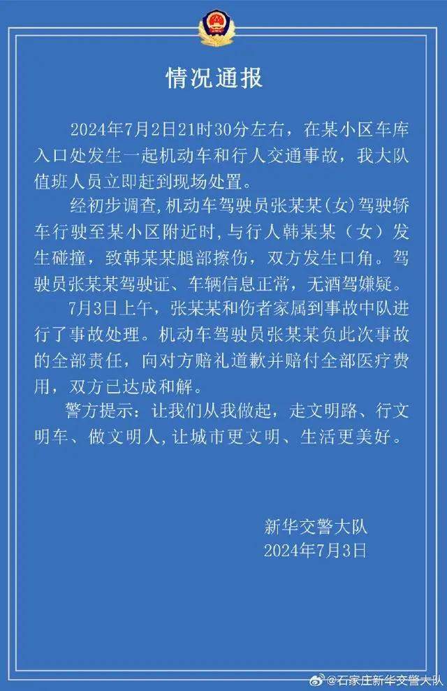 女子开车撞人后与伤者丈夫互怼,到底咋回事?