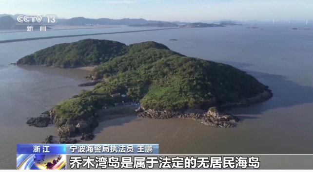 网络直播“荒岛改造” ？涉嫌侵占国家海岛资源！